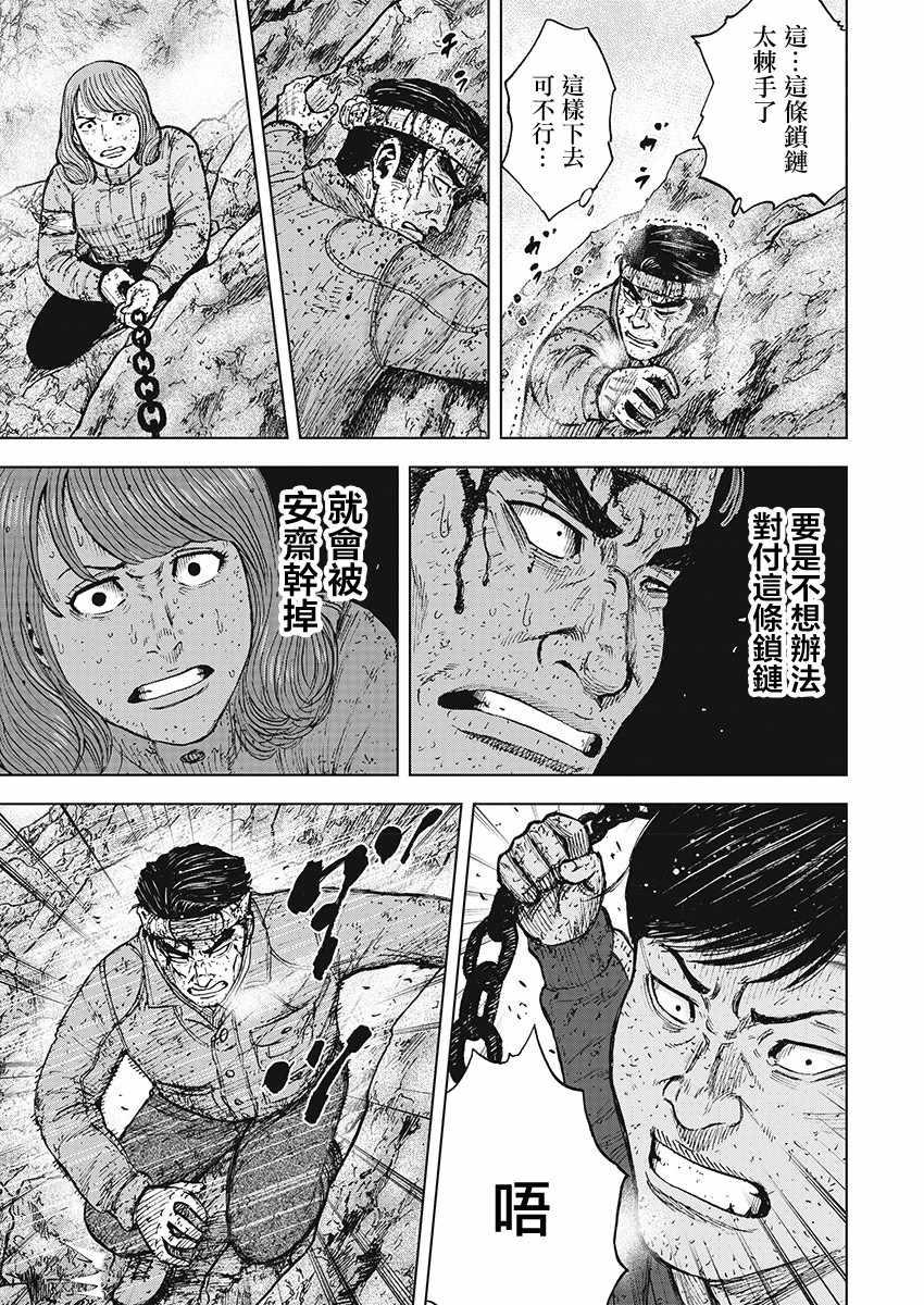 Monkey Peak韩漫全集-第101话无删减无遮挡章节图片 