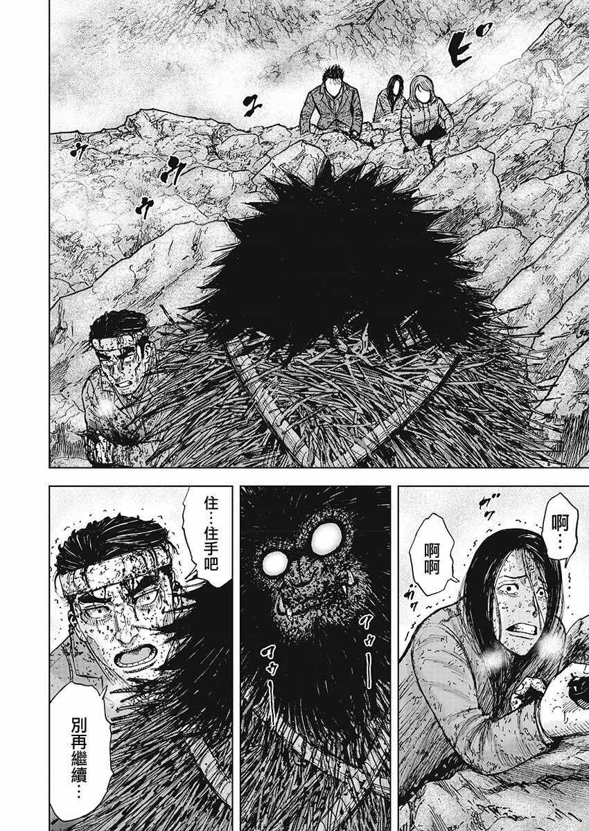 Monkey Peak韩漫全集-第103话无删减无遮挡章节图片 