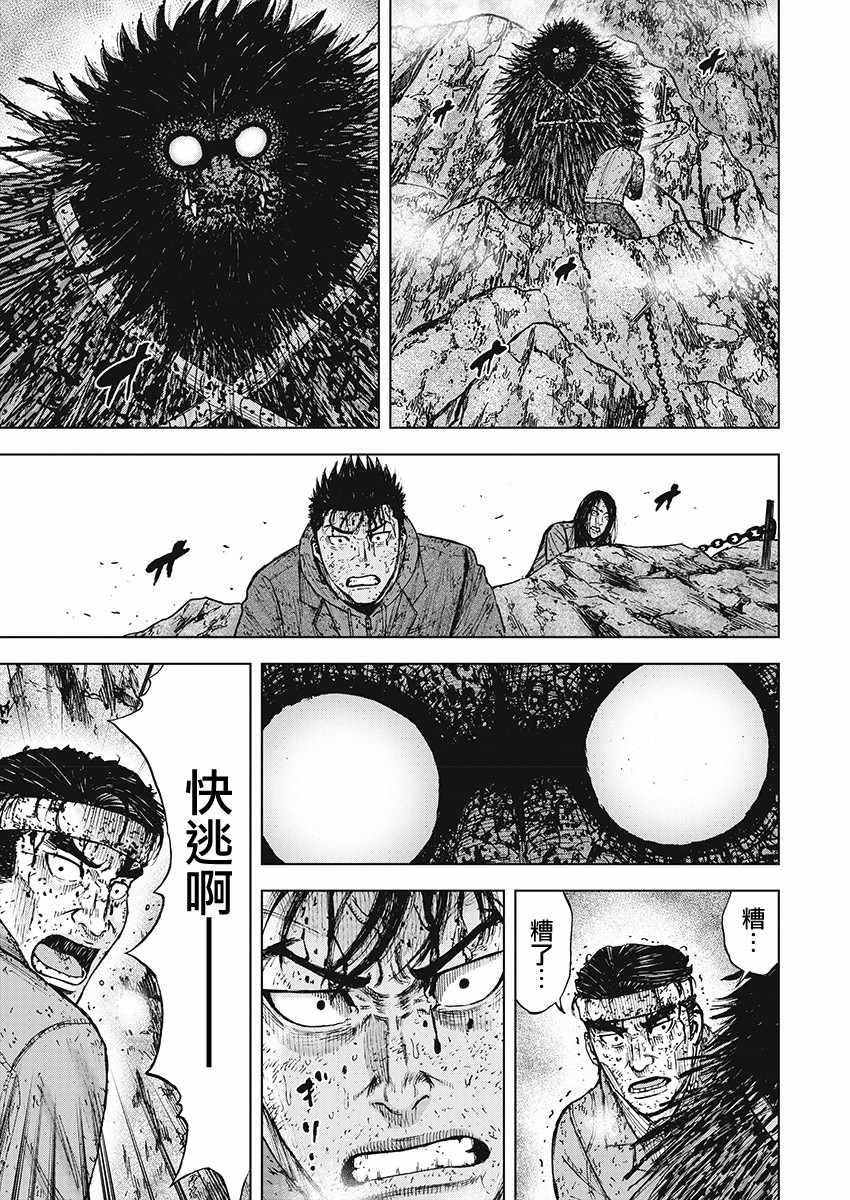 Monkey Peak韩漫全集-第103话无删减无遮挡章节图片 