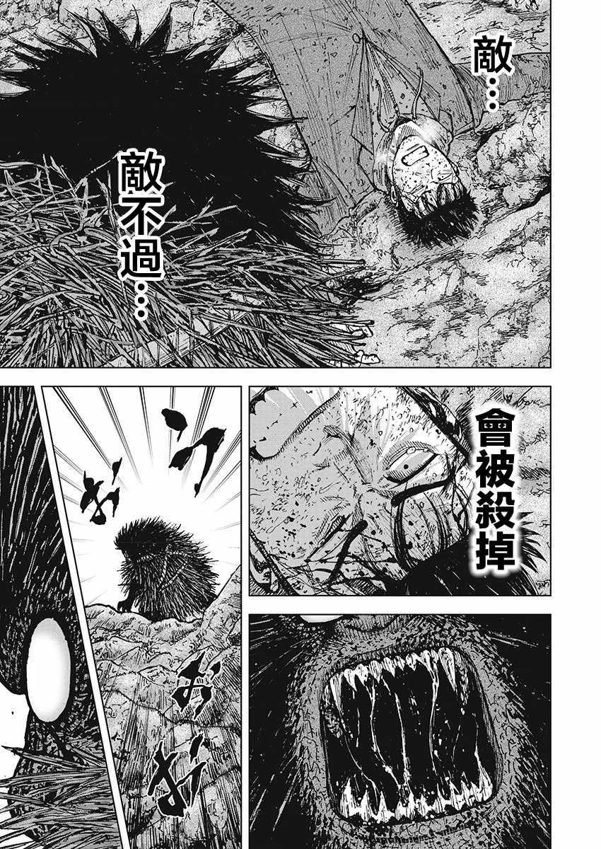 Monkey Peak韩漫全集-第103话无删减无遮挡章节图片 