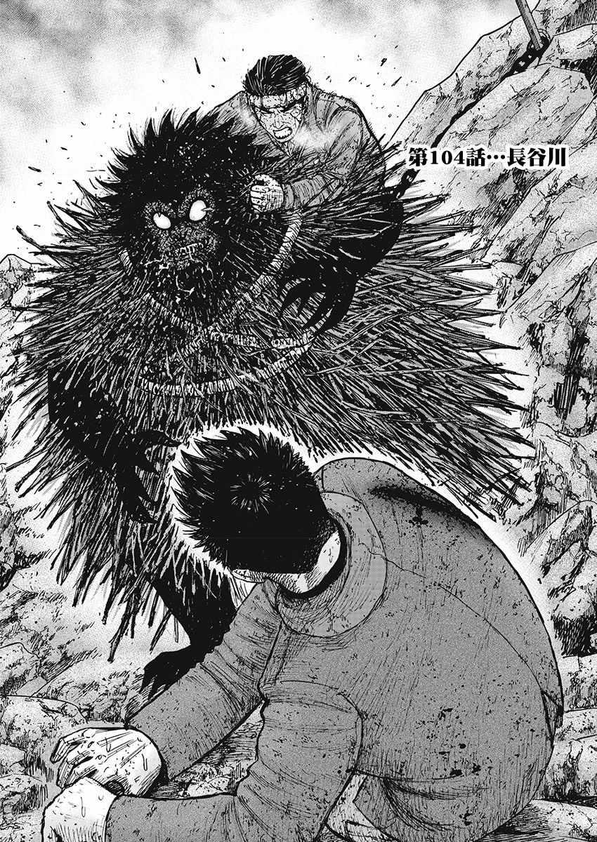 Monkey Peak韩漫全集-第104话无删减无遮挡章节图片 
