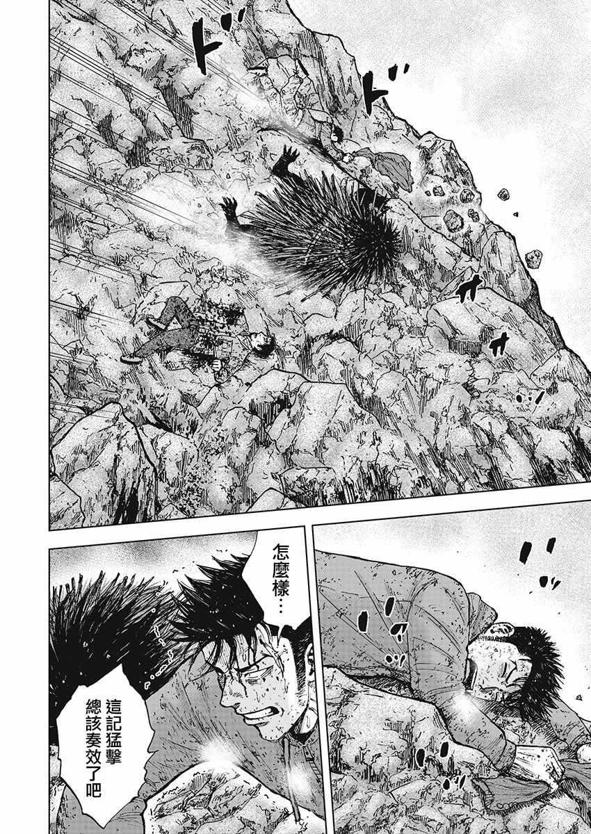 Monkey Peak韩漫全集-第104话无删减无遮挡章节图片 