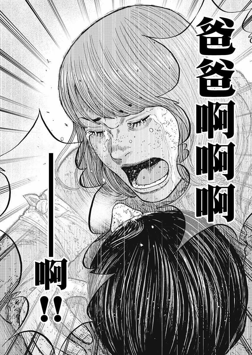Monkey Peak韩漫全集-第104话无删减无遮挡章节图片 