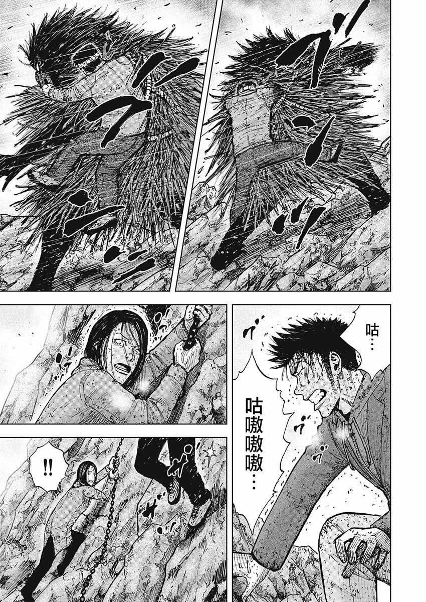 Monkey Peak韩漫全集-第104话无删减无遮挡章节图片 