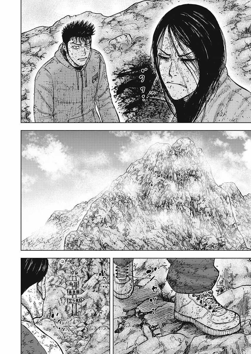 Monkey Peak韩漫全集-第105话无删减无遮挡章节图片 