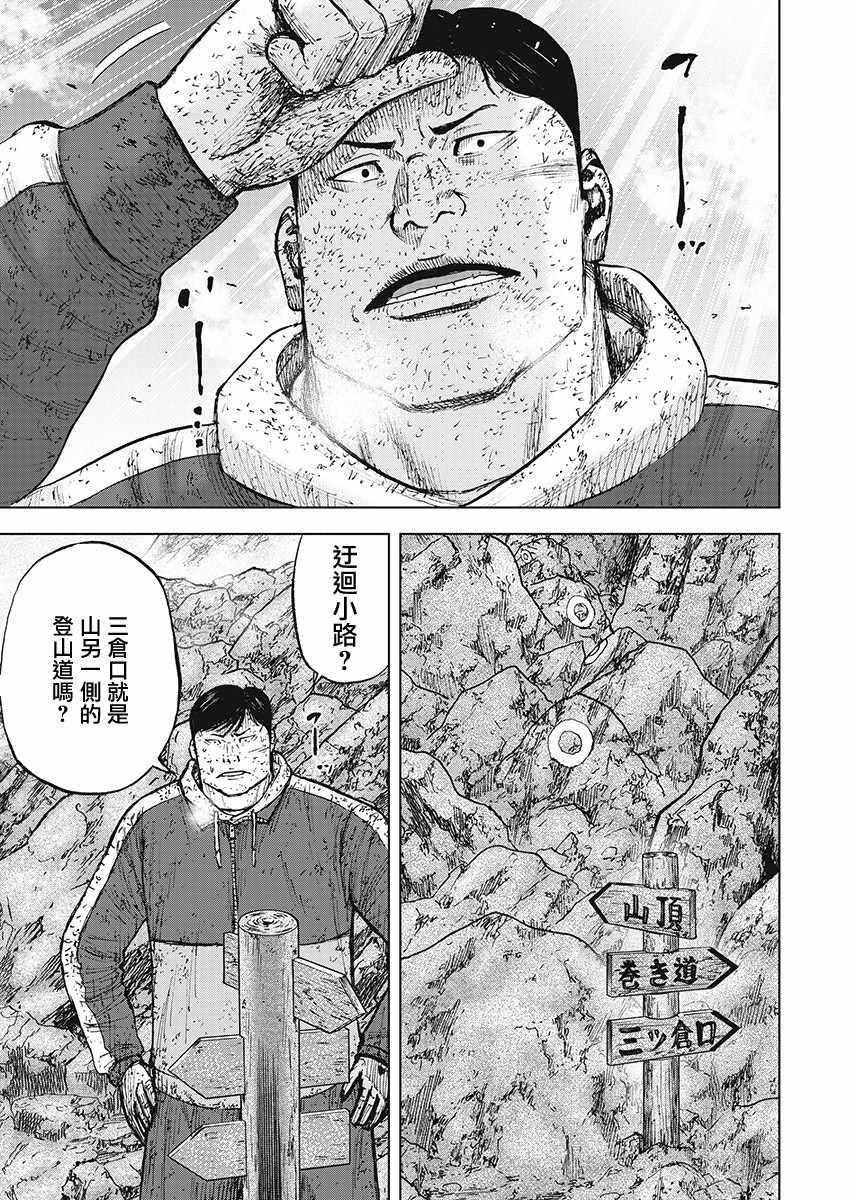 Monkey Peak韩漫全集-第105话无删减无遮挡章节图片 