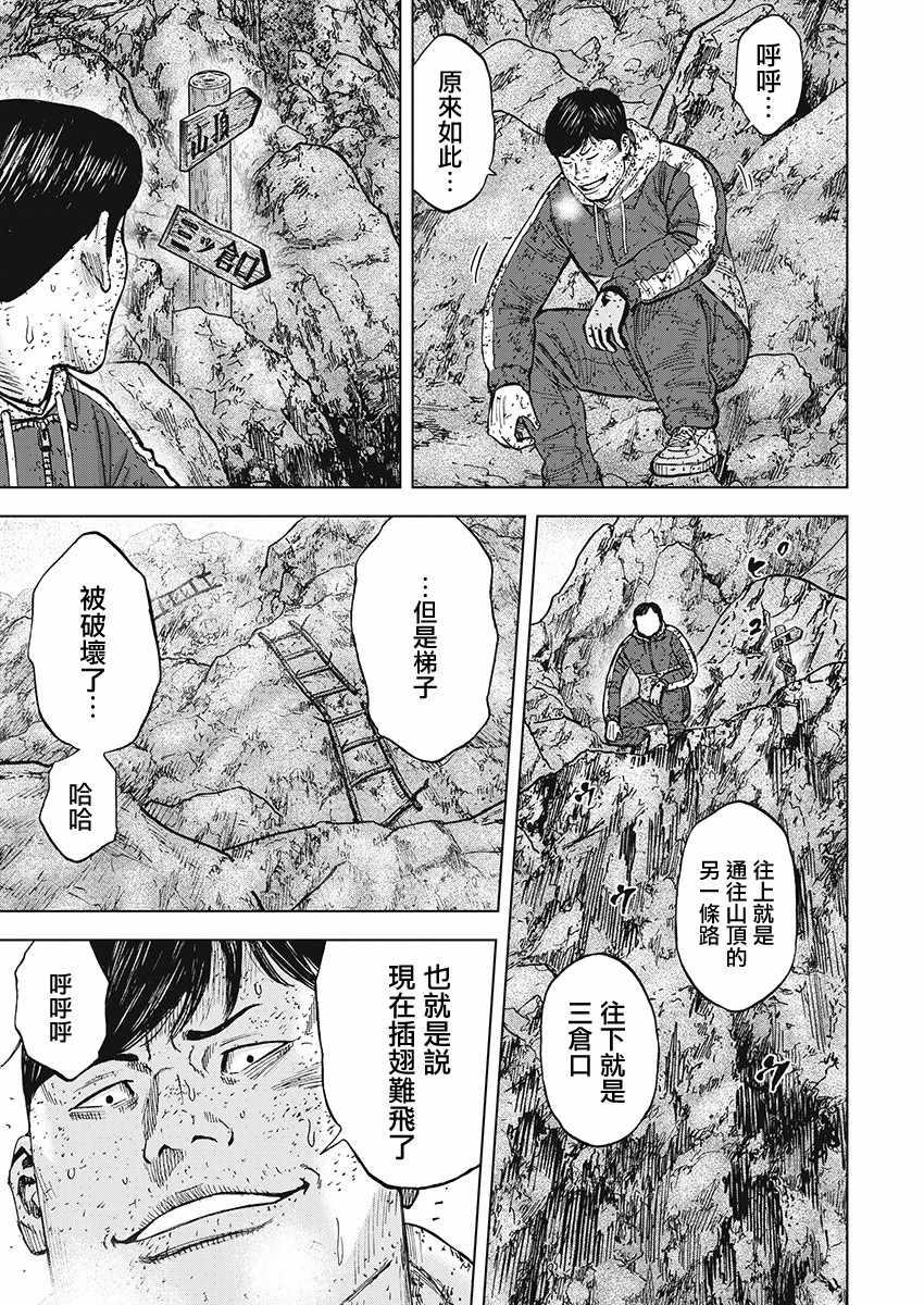 Monkey Peak韩漫全集-第105话无删减无遮挡章节图片 