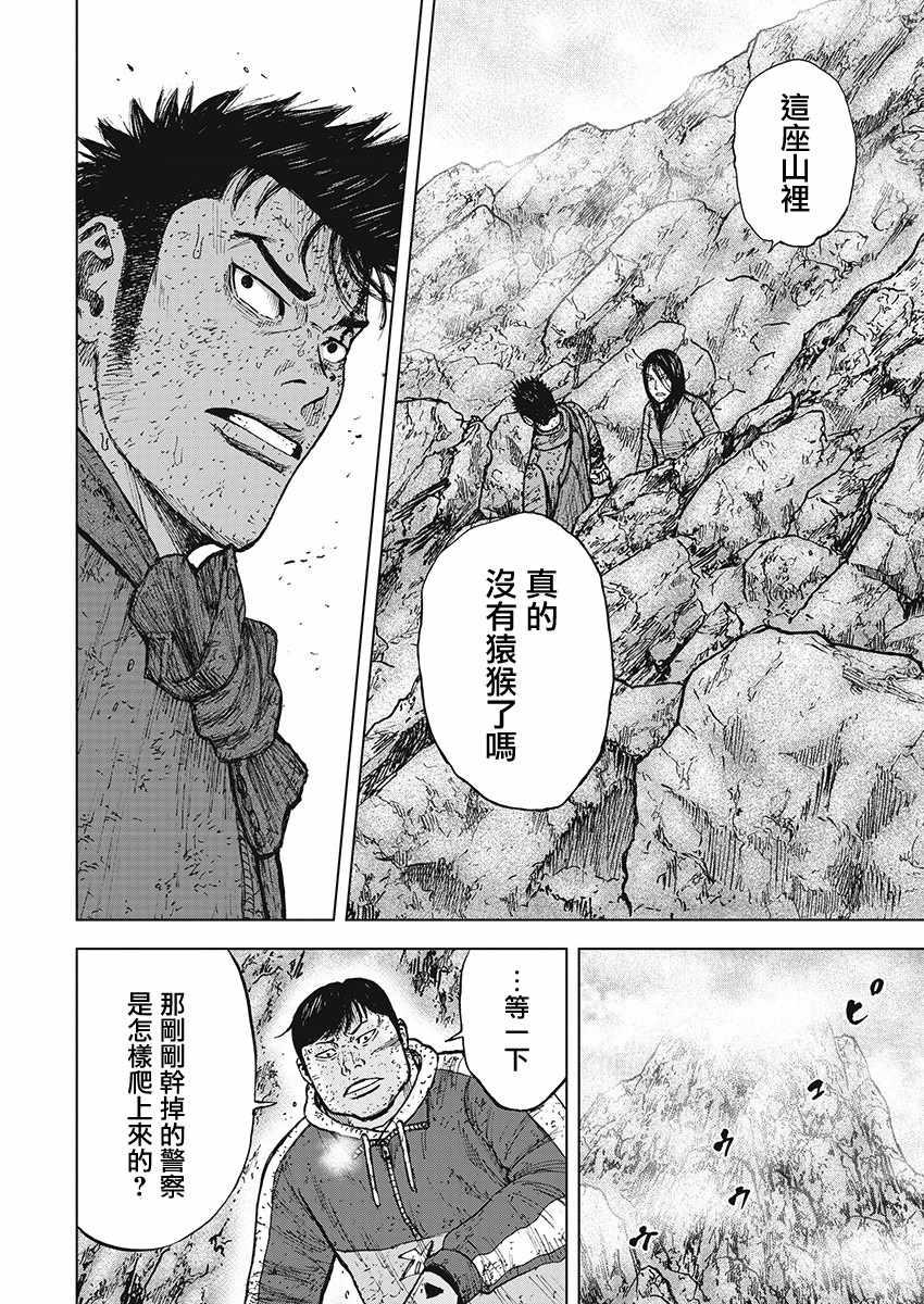 Monkey Peak韩漫全集-第105话无删减无遮挡章节图片 