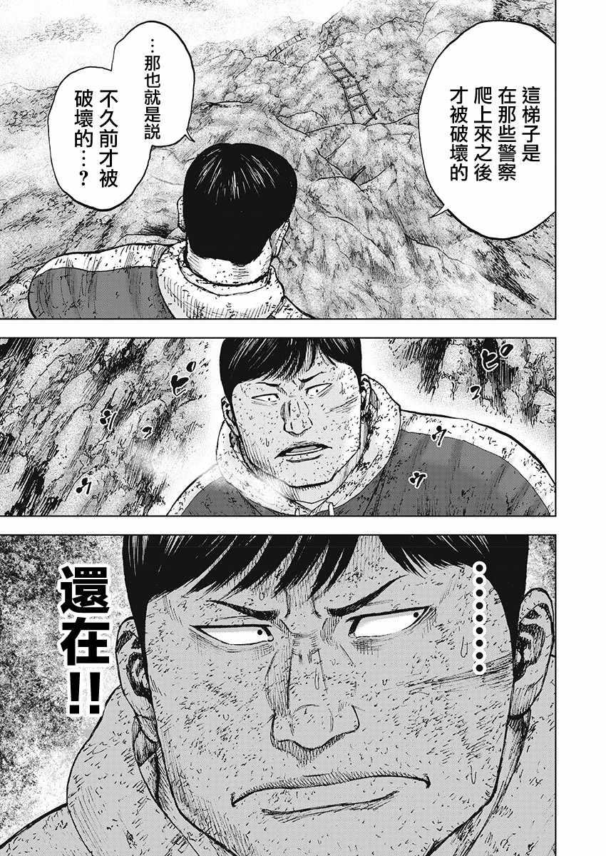 Monkey Peak韩漫全集-第105话无删减无遮挡章节图片 