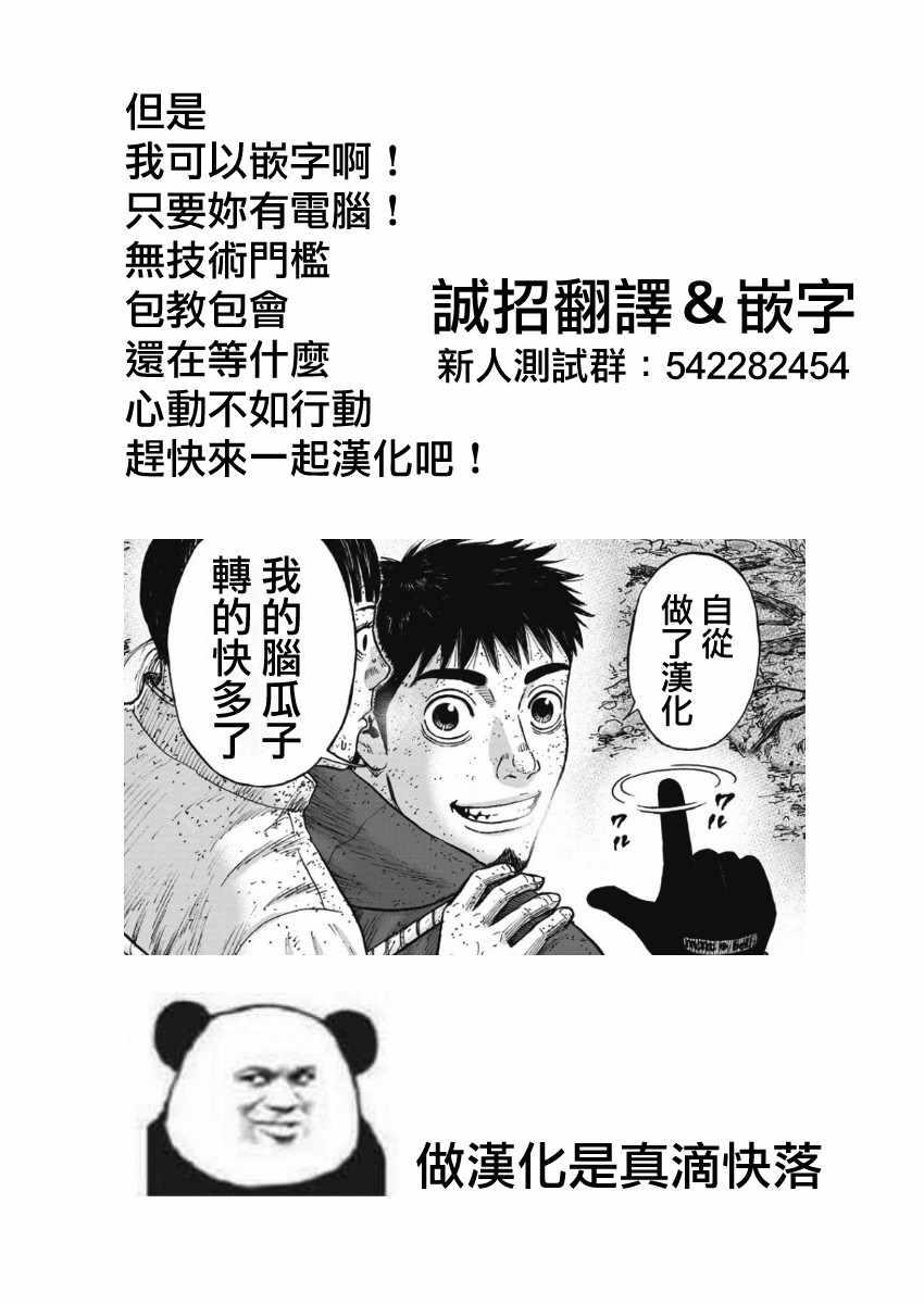Monkey Peak韩漫全集-第105话无删减无遮挡章节图片 