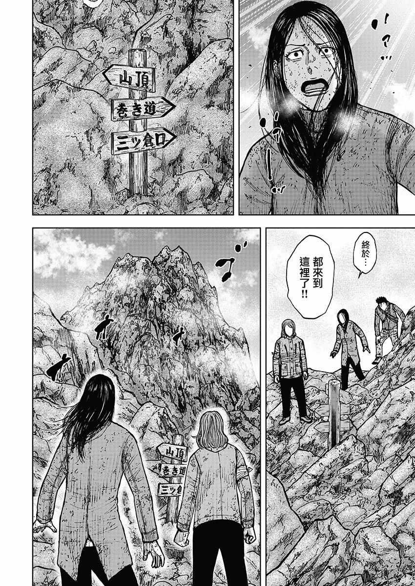 Monkey Peak韩漫全集-第106话无删减无遮挡章节图片 