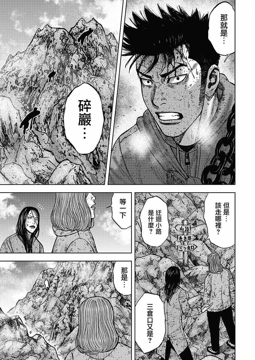 Monkey Peak韩漫全集-第106话无删减无遮挡章节图片 