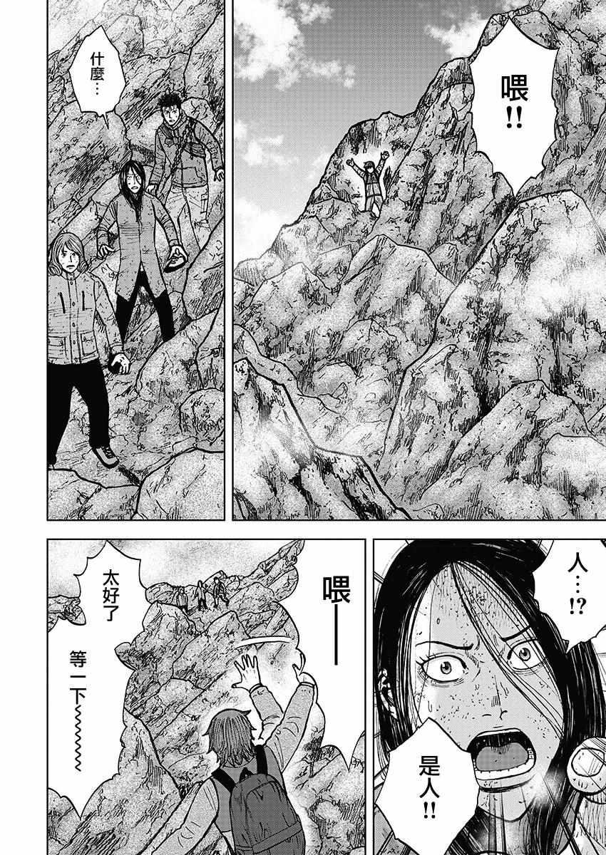 Monkey Peak韩漫全集-第106话无删减无遮挡章节图片 