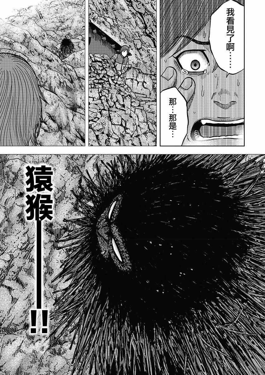 Monkey Peak韩漫全集-第106话无删减无遮挡章节图片 