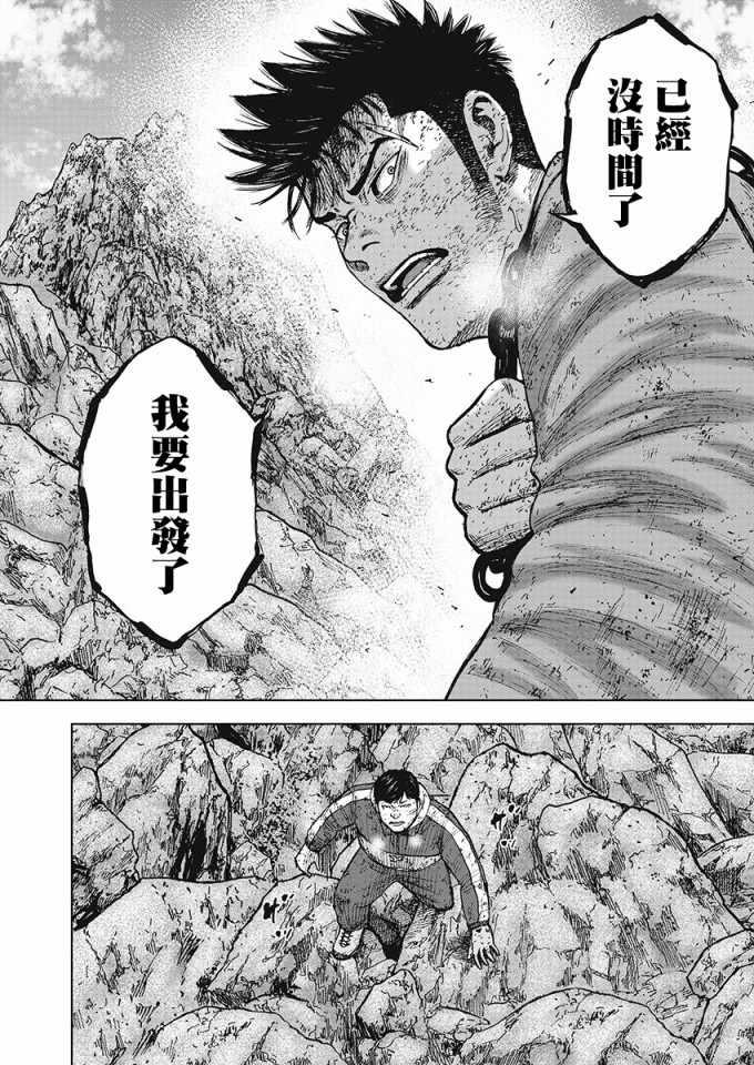 Monkey Peak韩漫全集-第107话无删减无遮挡章节图片 