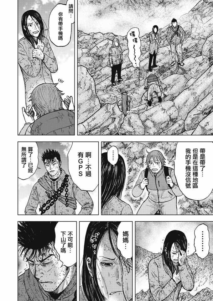 Monkey Peak韩漫全集-第107话无删减无遮挡章节图片 