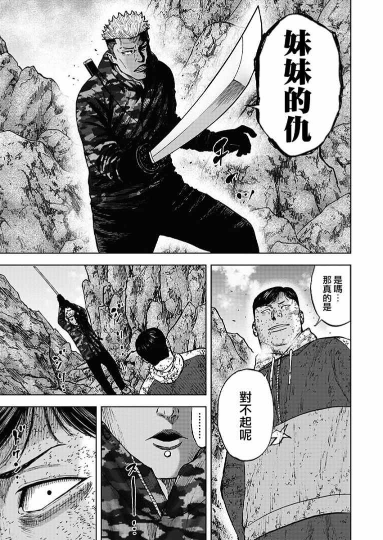 Monkey Peak韩漫全集-第108话无删减无遮挡章节图片 