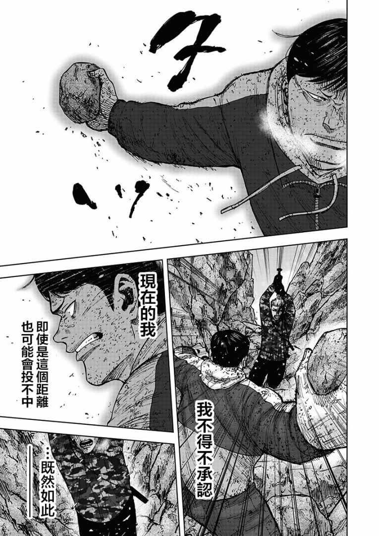 Monkey Peak韩漫全集-第108话无删减无遮挡章节图片 