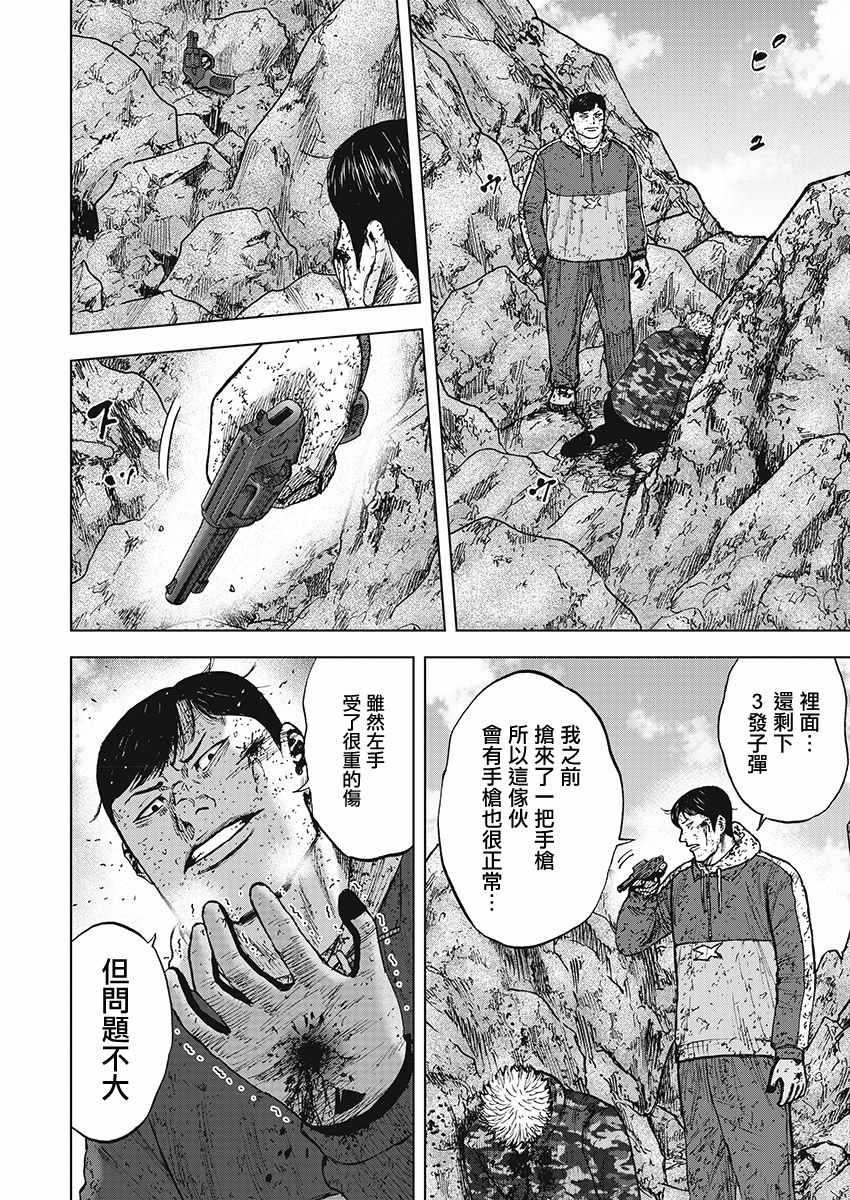 Monkey Peak韩漫全集-第110话无删减无遮挡章节图片 