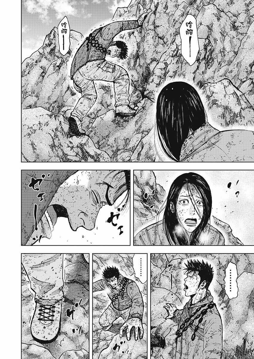 Monkey Peak韩漫全集-第110话无删减无遮挡章节图片 