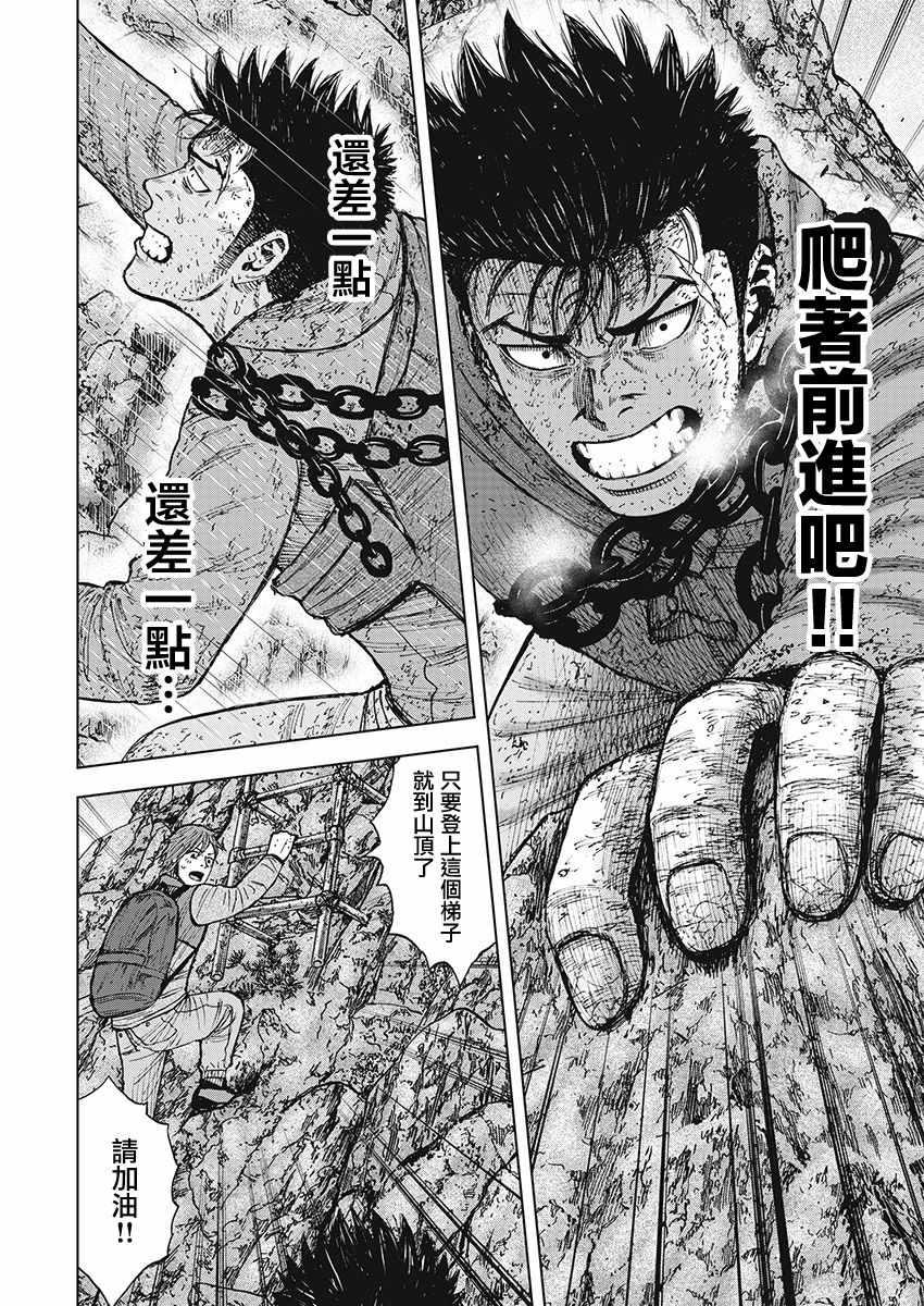 Monkey Peak韩漫全集-第110话无删减无遮挡章节图片 