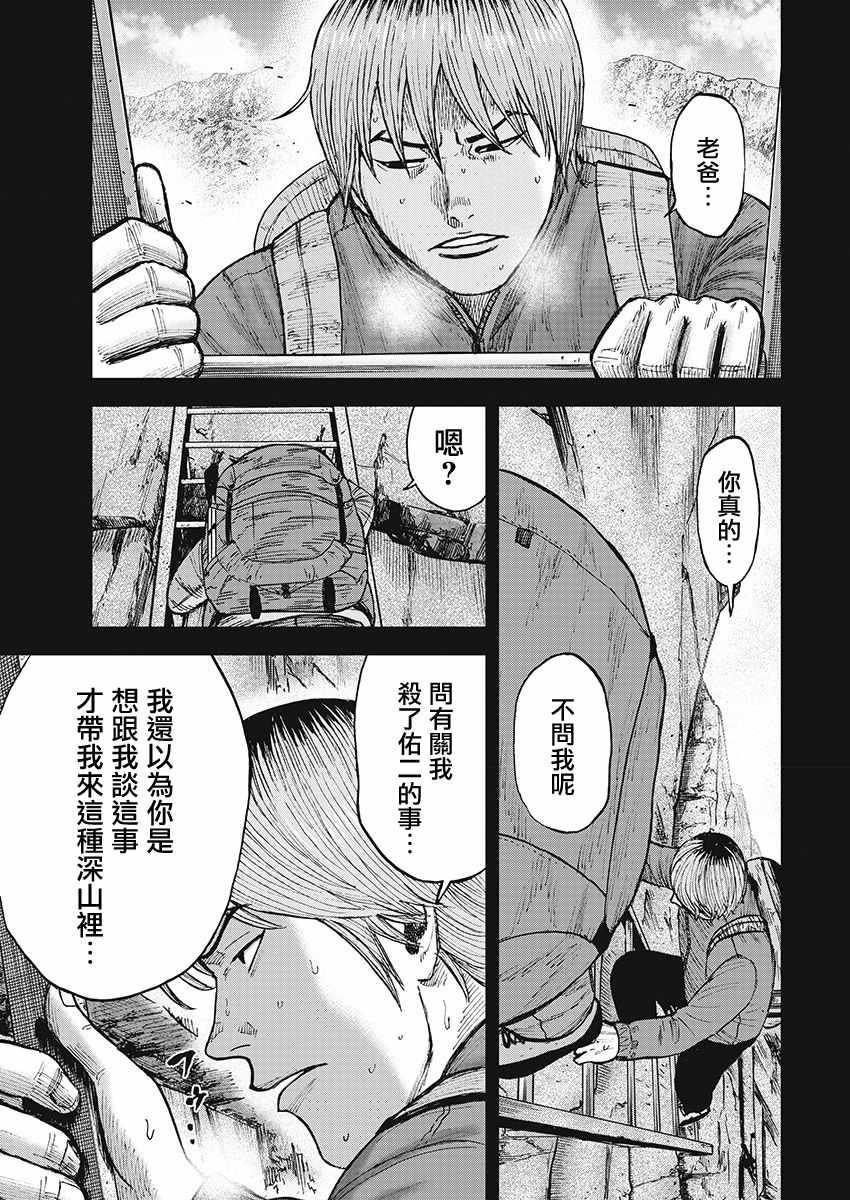 Monkey Peak韩漫全集-第110话无删减无遮挡章节图片 