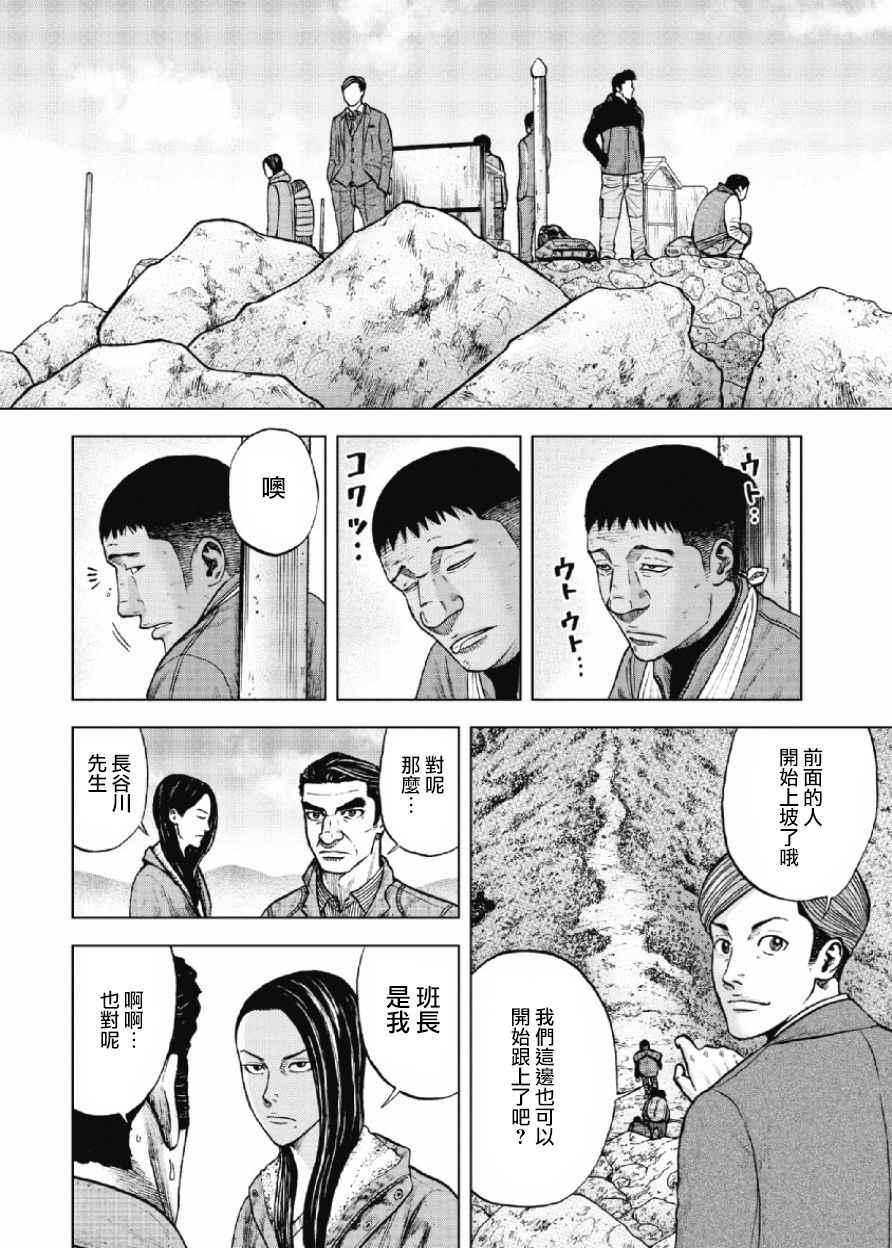 Monkey Peak韩漫全集-第12话无删减无遮挡章节图片 