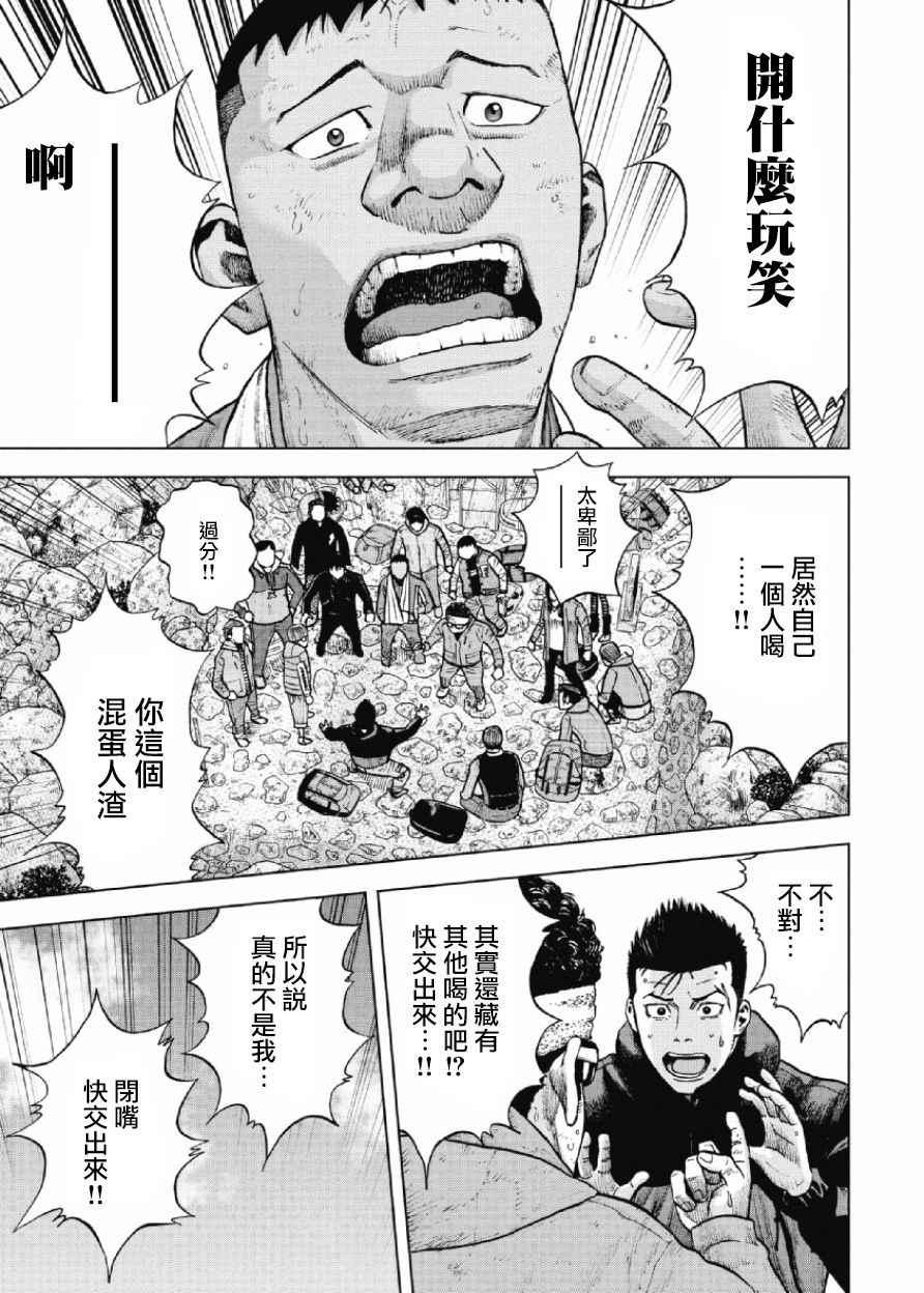Monkey Peak韩漫全集-第12话无删减无遮挡章节图片 