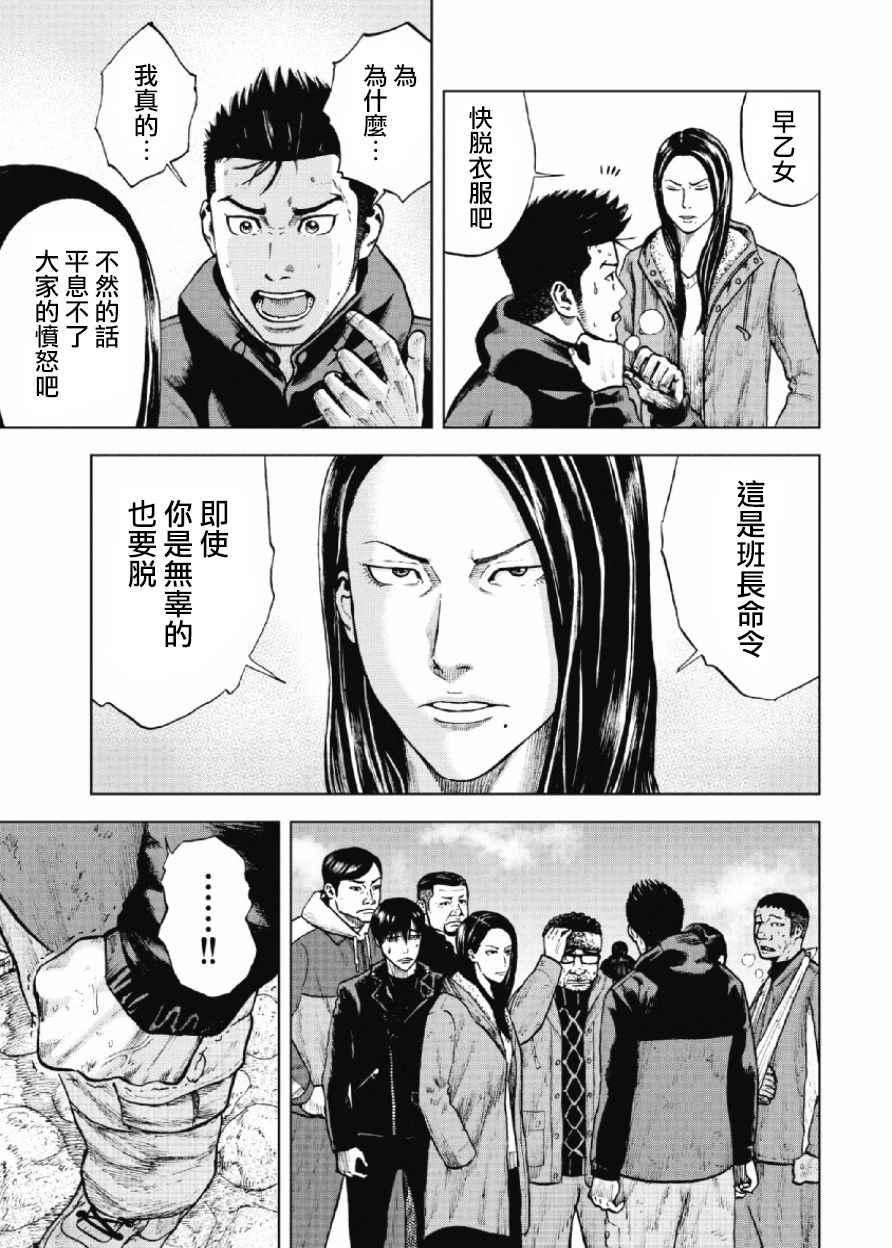 Monkey Peak韩漫全集-第12话无删减无遮挡章节图片 