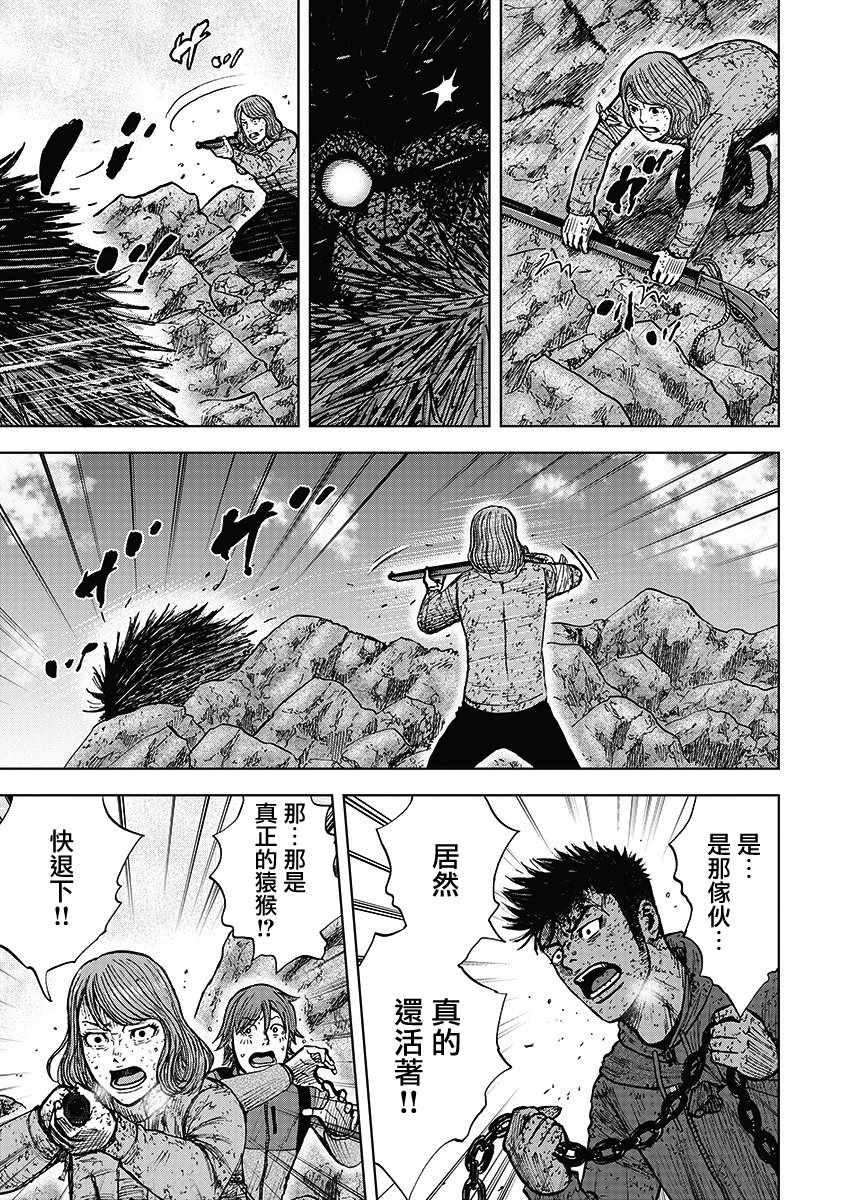 Monkey Peak韩漫全集-第111话无删减无遮挡章节图片 