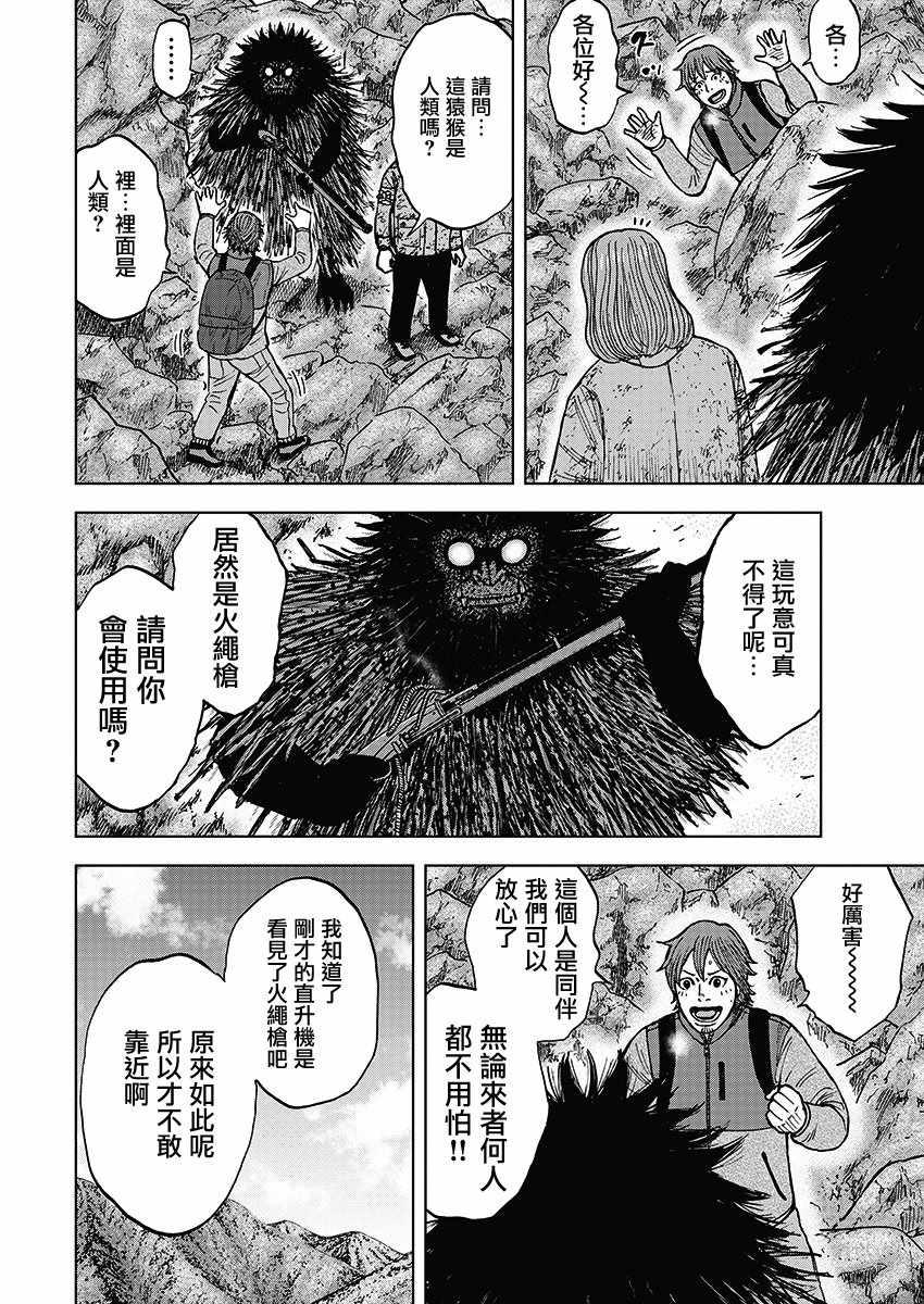 Monkey Peak韩漫全集-第111话无删减无遮挡章节图片 