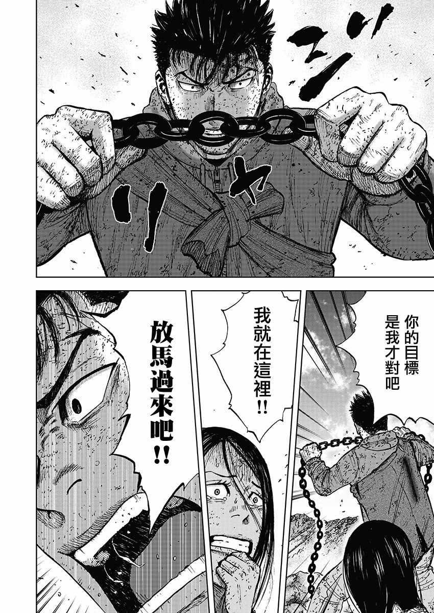 Monkey Peak韩漫全集-第112话无删减无遮挡章节图片 