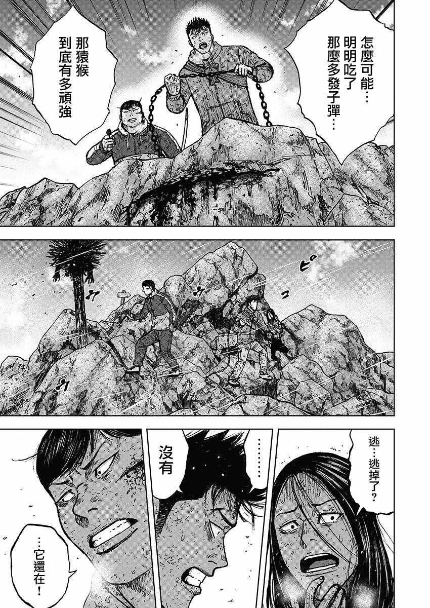 Monkey Peak韩漫全集-第113话无删减无遮挡章节图片 
