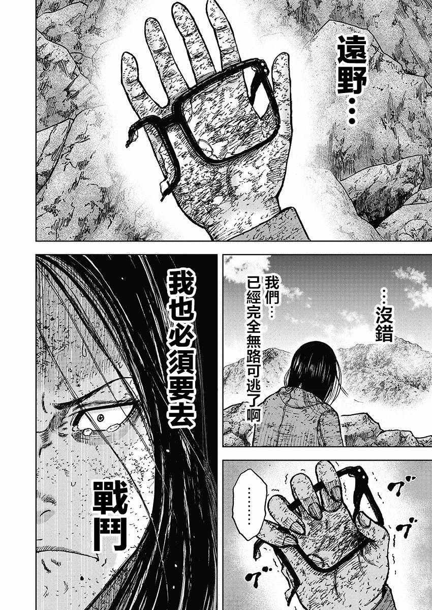 Monkey Peak韩漫全集-第113话无删减无遮挡章节图片 