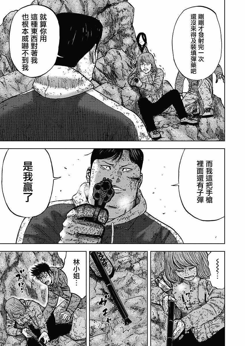 Monkey Peak韩漫全集-第113话无删减无遮挡章节图片 