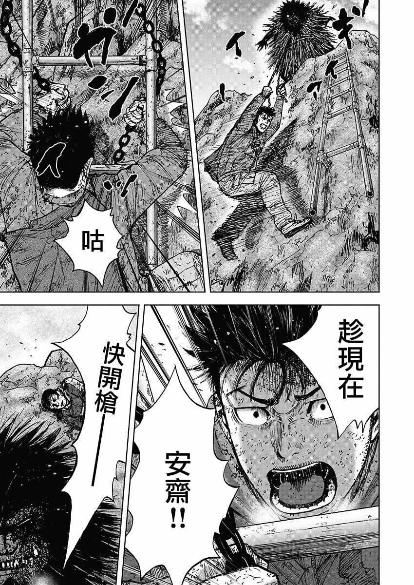 Monkey Peak韩漫全集-第114话无删减无遮挡章节图片 