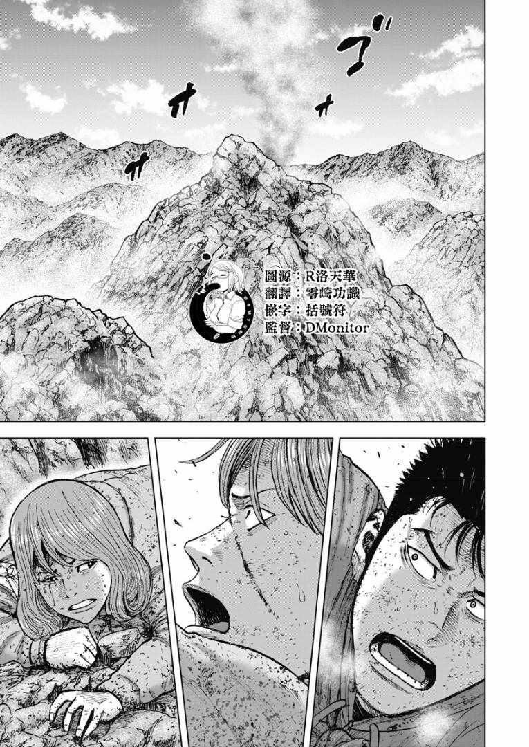 Monkey Peak韩漫全集-第115话无删减无遮挡章节图片 