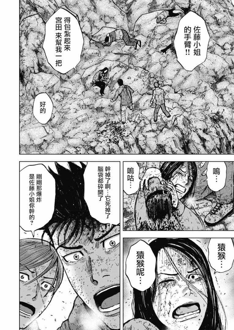 Monkey Peak韩漫全集-第115话无删减无遮挡章节图片 