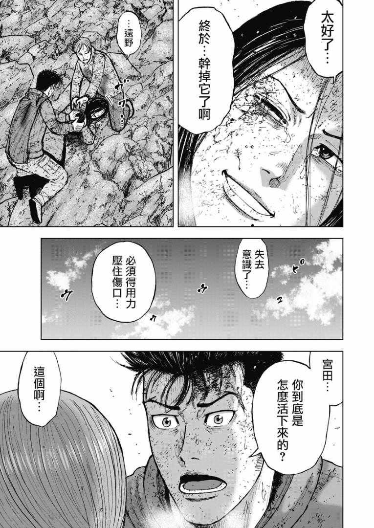 Monkey Peak韩漫全集-第115话无删减无遮挡章节图片 