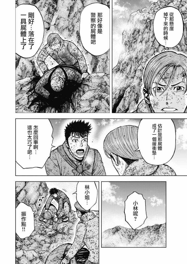Monkey Peak韩漫全集-第115话无删减无遮挡章节图片 