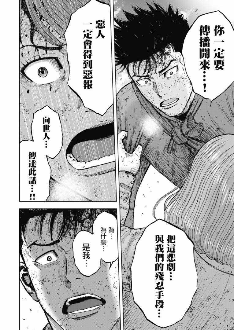 Monkey Peak韩漫全集-第115话无删减无遮挡章节图片 