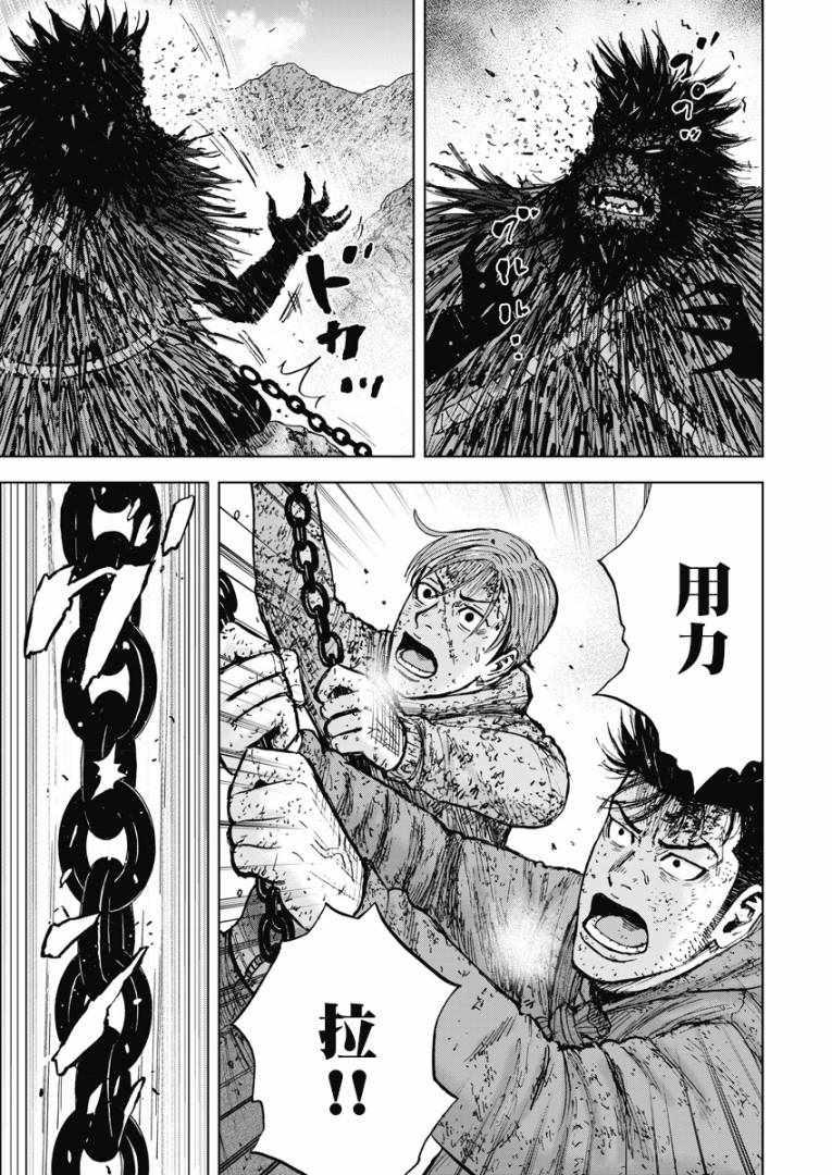 Monkey Peak韩漫全集-第115话无删减无遮挡章节图片 
