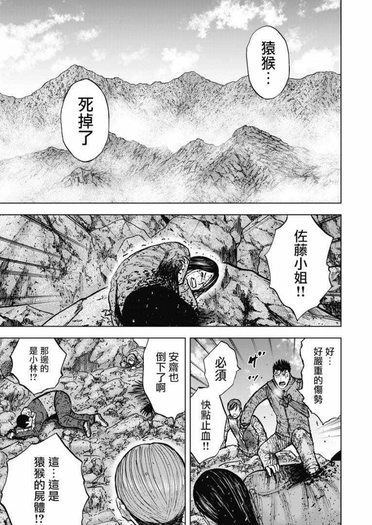 Monkey Peak韩漫全集-第115话无删减无遮挡章节图片 