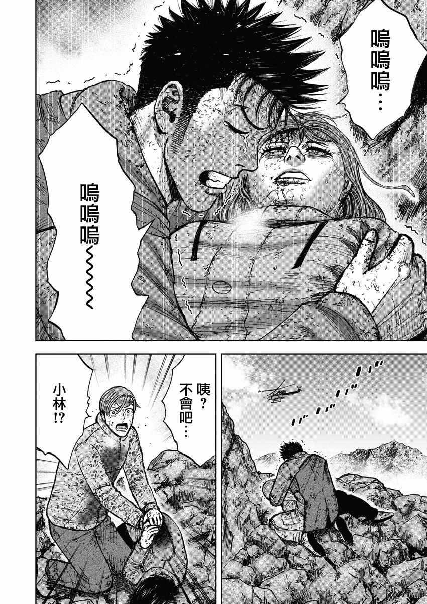 Monkey Peak韩漫全集-第116话无删减无遮挡章节图片 