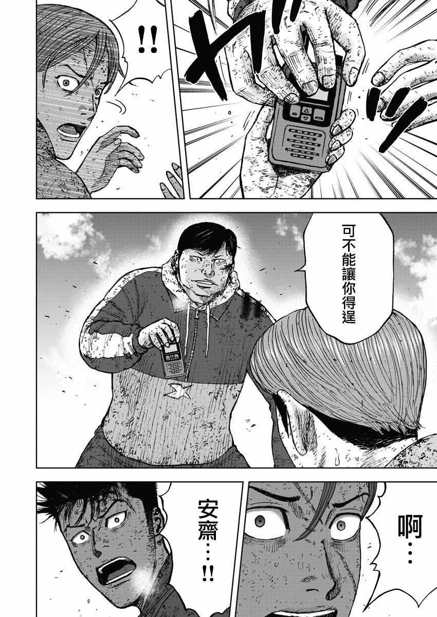 Monkey Peak韩漫全集-第116话无删减无遮挡章节图片 