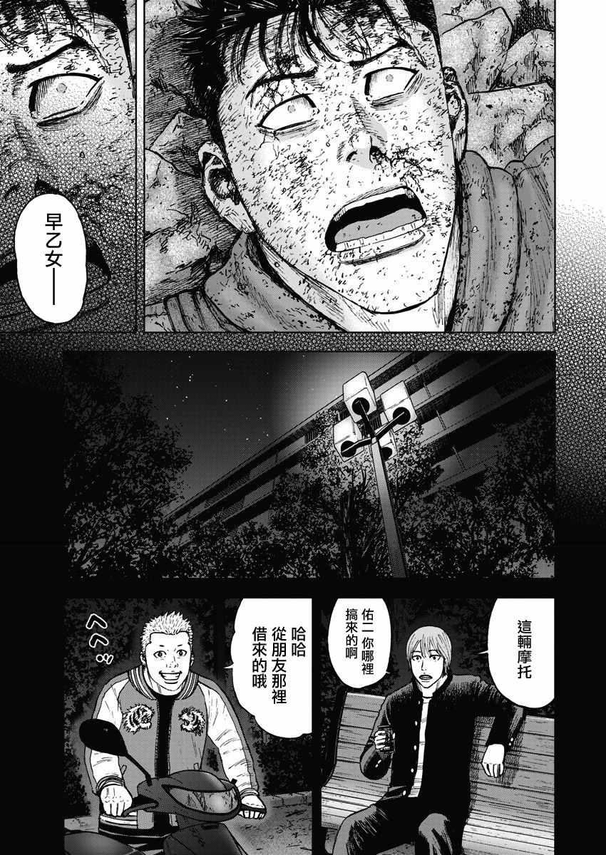 Monkey Peak韩漫全集-第117话无删减无遮挡章节图片 