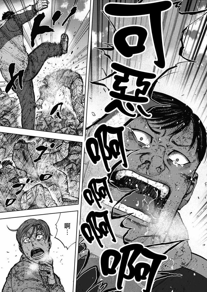 Monkey Peak韩漫全集-第117话无删减无遮挡章节图片 