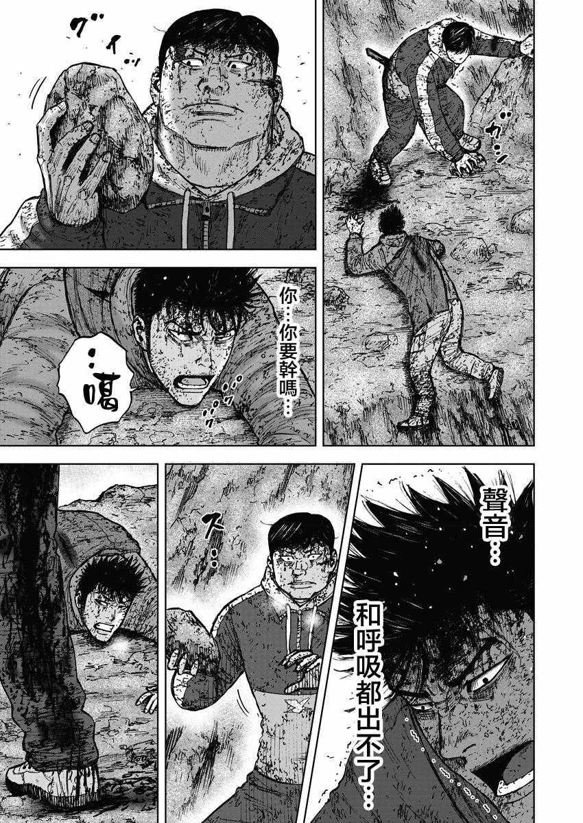 Monkey Peak韩漫全集-第118话无删减无遮挡章节图片 