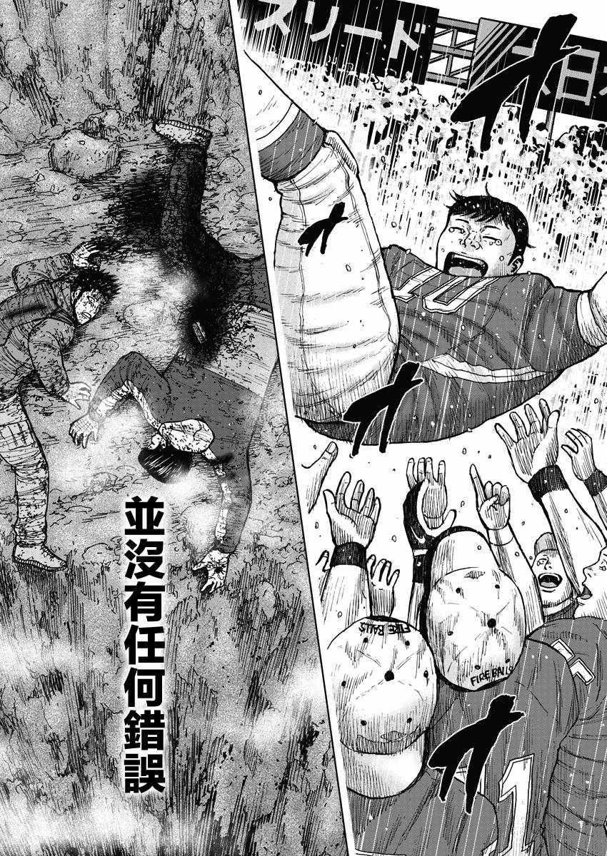 Monkey Peak韩漫全集-第118话无删减无遮挡章节图片 