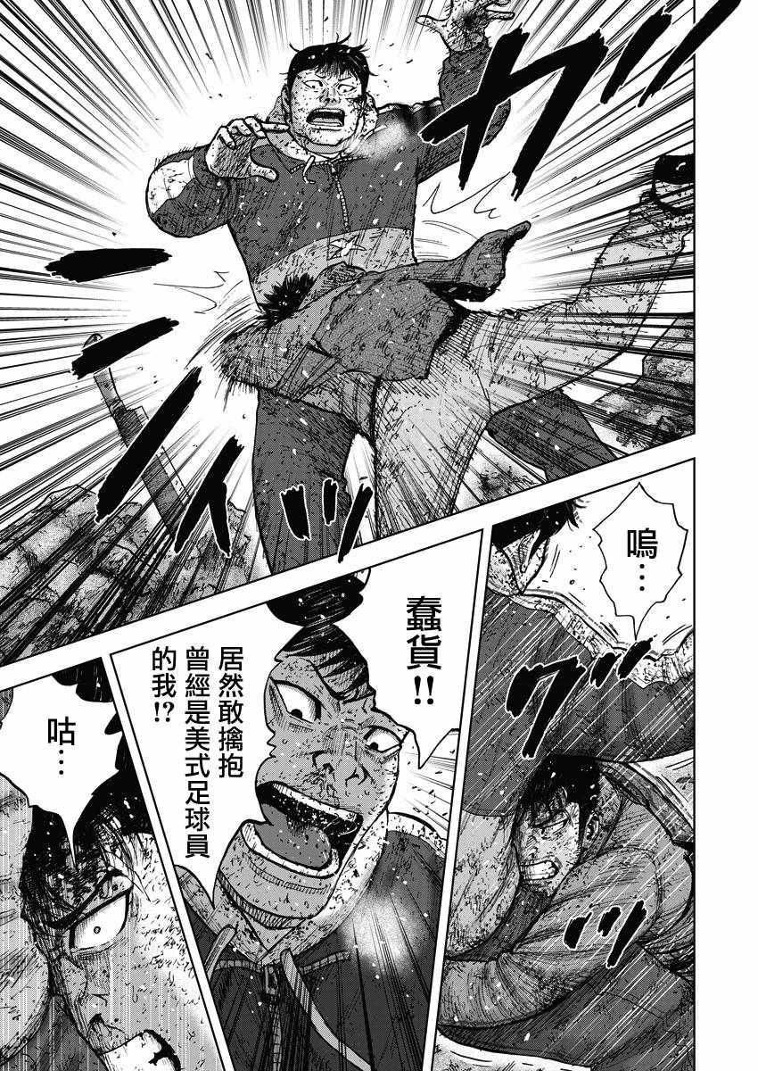 Monkey Peak韩漫全集-第118话无删减无遮挡章节图片 